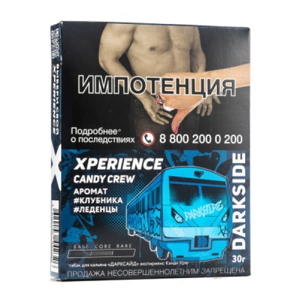 Табак Darkside Experience Candy Crew 30 грамм в Ростове-на-Дону