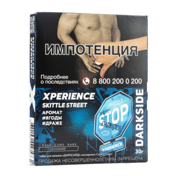 Табак Darkside Experience Skittle Street 30 грамм в Ростове-на-Дону