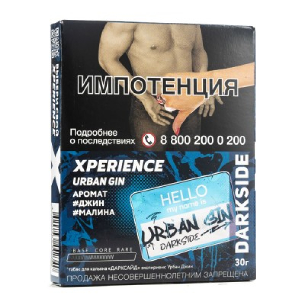 Табак Darkside Experience Urban Gin 30 грамм в Ростове-на-Дону