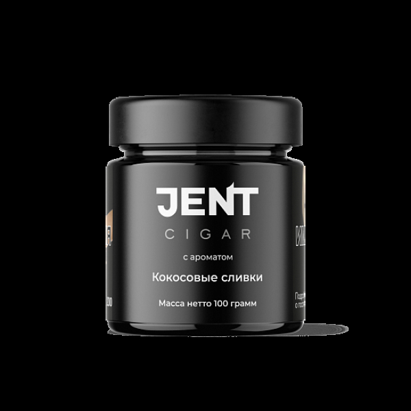 Табак Jent Cigar Кокосовые Сливки 100 грамм в Ростове-на-Дону