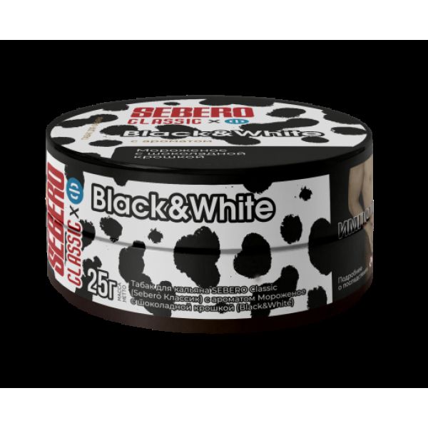 Табак Sebero Black Black& White 25 грамм в Ростове-на-Дону