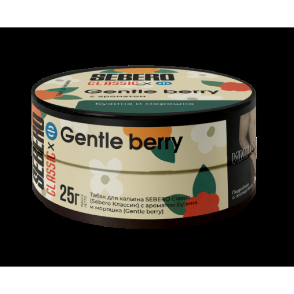 Табак Sebero Black Gentle Berry 25 грамм в Ростове-на-Дону