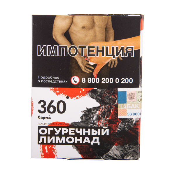 Табак Сарма 360 Огуречный Лимонад 25 грамм в Ростове-на-Дону