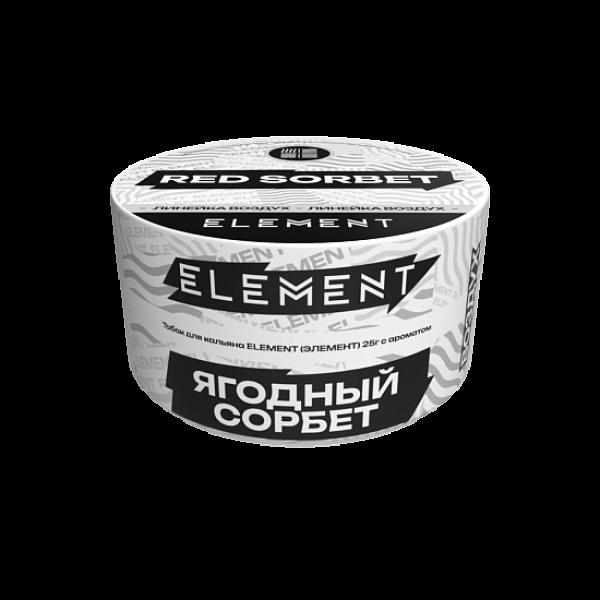 Табак Element Воздух Ягодный Сорбет Red Sorbet  New 25 грамм в Ростове-на-Дону