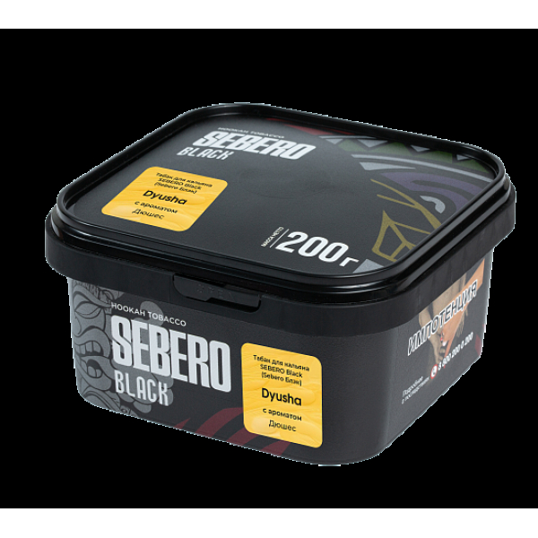 Табак Sebero Black Dyusha 200 грамм в Ростове-на-Дону