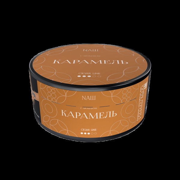 Табак Nаш Cigar Карамель 120 грамм в Ростове-на-Дону