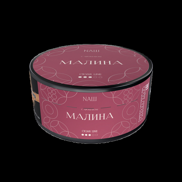 Табак Nаш Cigar Малина 120 грамм в Ростове-на-Дону