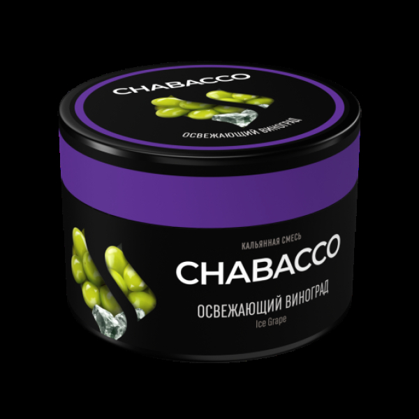 Бестабачная смесь Chabacco Medium Ice Grape 40 грамм в Ростове-на-Дону