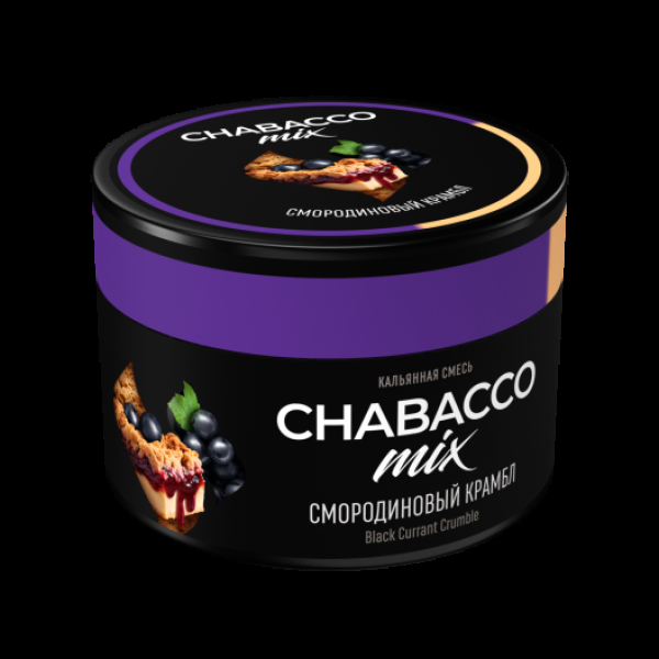 Бестабачная смесь Chabacco Medium Mix Black Currant Crumble 40 грамм в Ростове-на-Дону