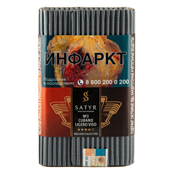Табак Satyr Cubano Viso 100 грамм в Ростове-на-Дону