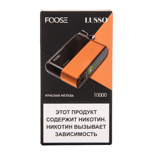 Электронка Foose Lusso Красная Метель 10000 затяжек в Ростове-на-Дону