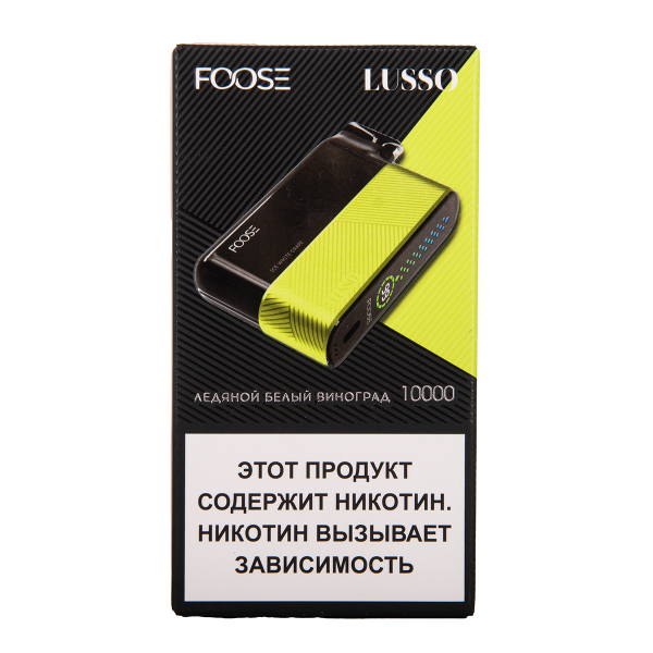 Электронка Foose Lusso Ледяной Белый Виноград 10000 затяжек в Ростове-на-Дону