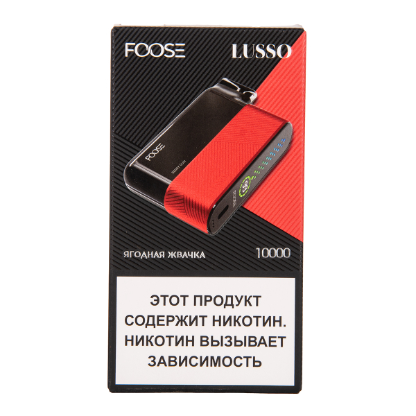 Электронка Foose Lusso Ягодная Жвачка 10000 затяжек в Ростове-на-Дону
