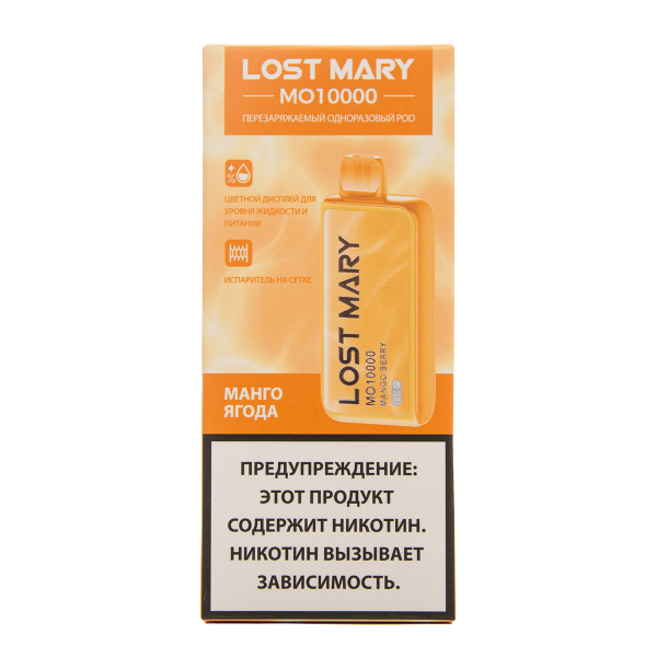 Электронка Lost Mary MO10000 Манго Ягоды 10000 затяжек в Ростове-на-Дону