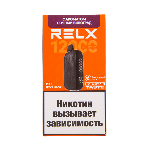 Электронка RELX Nova Сочный Виноград 12000 затяжек в Ростове-на-Дону