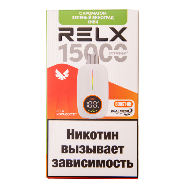 Электронка RELX Nova Киви Зеленый Виноград 15000 затяжек в Ростове-на-Дону