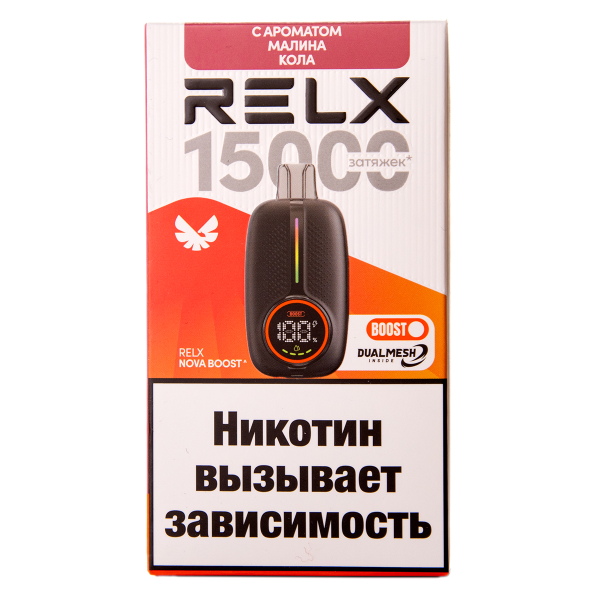 Электронка RELX Nova Малина Кола 15000 затяжек в Ростове-на-Дону