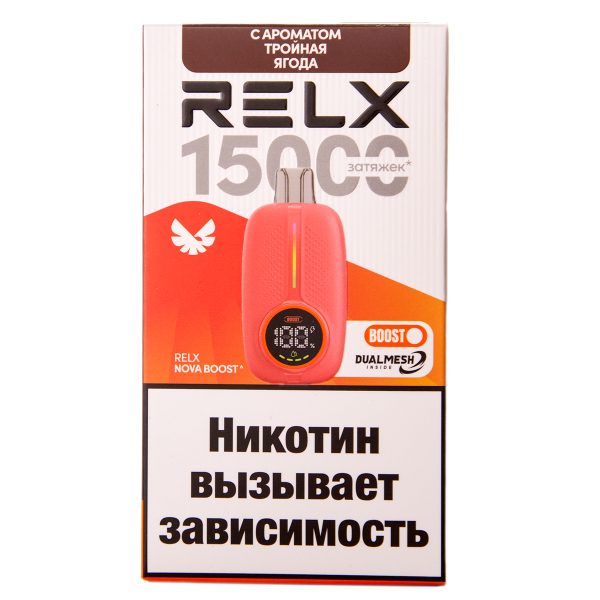Электронка RELX Nova Тройная Ягода 15000 затяжек в Ростове-на-Дону