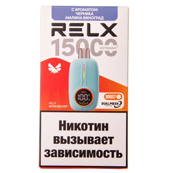 Электронка RELX Nova Черника Малина Виноград 15000 затяжек в Ростове-на-Дону
