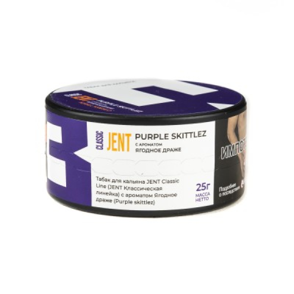 Табак Jent Classic Line Purple Skittlez Ягодное Драже 25 грамм в Ростове-на-Дону