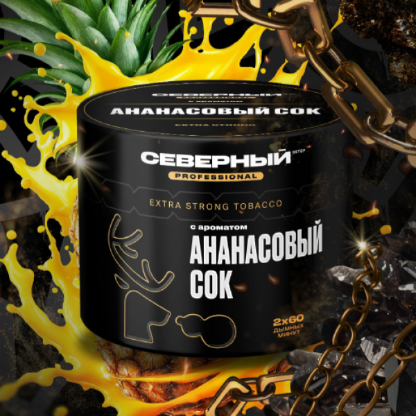 Табак Северный Professional Ананасовый Сок 40 грамм в Ростове-на-Дону