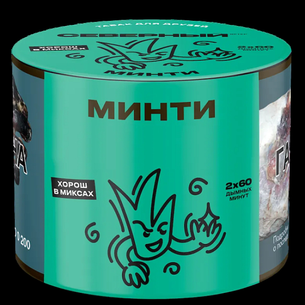 Табак Северный Минти 40 грамм в Ростове-на-Дону