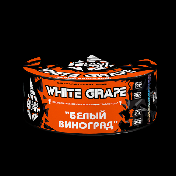 Табак BlackBurn White Grape 100 грамм в Ростове-на-Дону