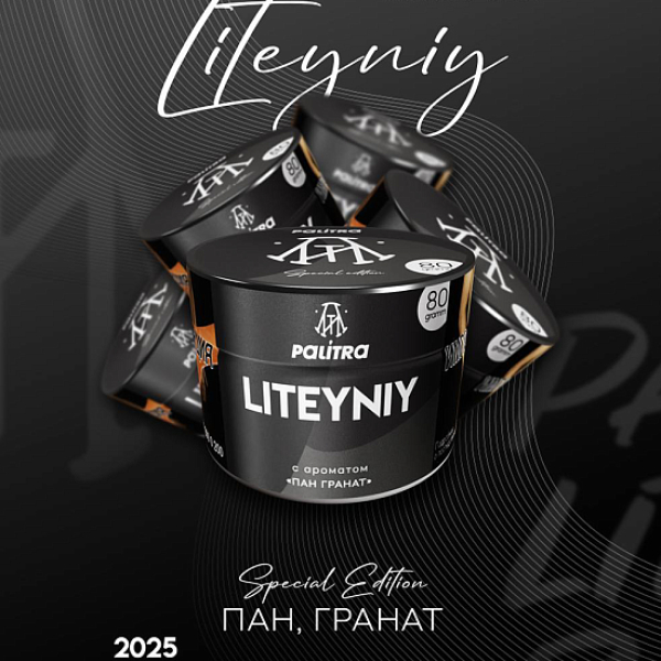 Табак Palitra Liteyniy Пан Гранат 80 грамм в Ростове-на-Дону