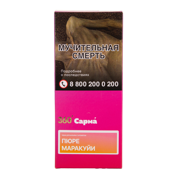 Табак Сарма 360 Легкая Пюре Маракуйи 40 грамм в Ростове-на-Дону