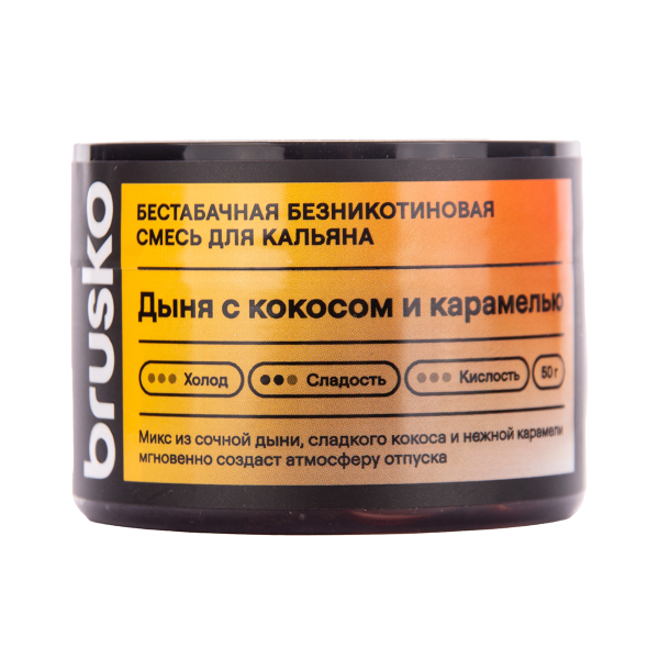 Бестабачная смесь Brusko Дыня С   Кокосом И Карамелью 50 грамм в Ростове-на-Дону
