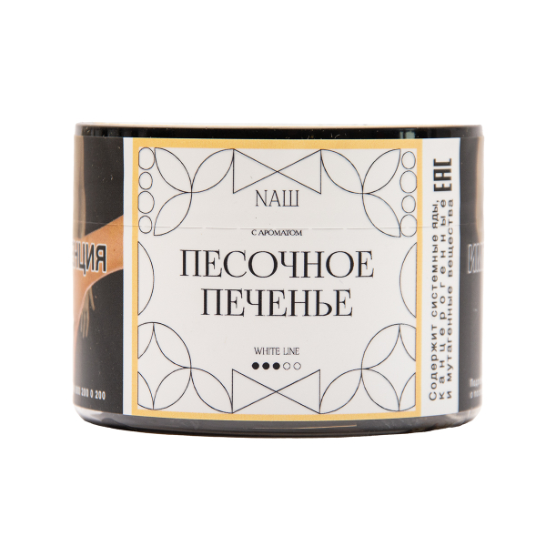 Табак NАШ White Песочное Печенье 40 грамм в Ростове-на-Дону
