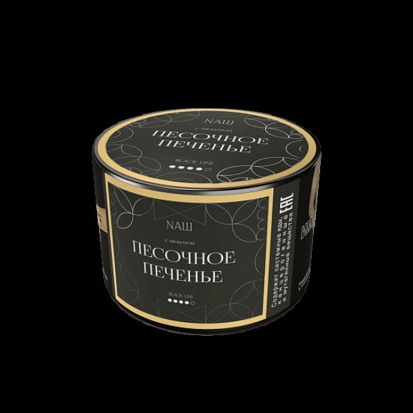 Табак Nаш Black Песочное Печенье 40 грамм в Ростове-на-Дону