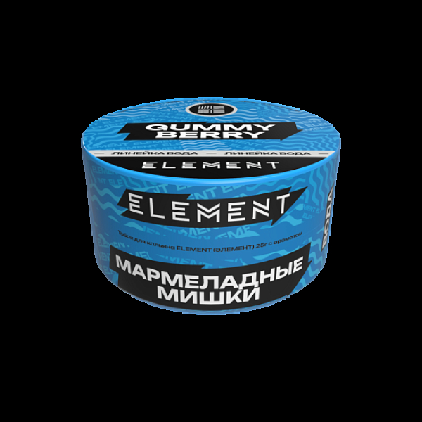 Табак Element Вода Gummy Berry New 25 грамм в Ростове-на-Дону