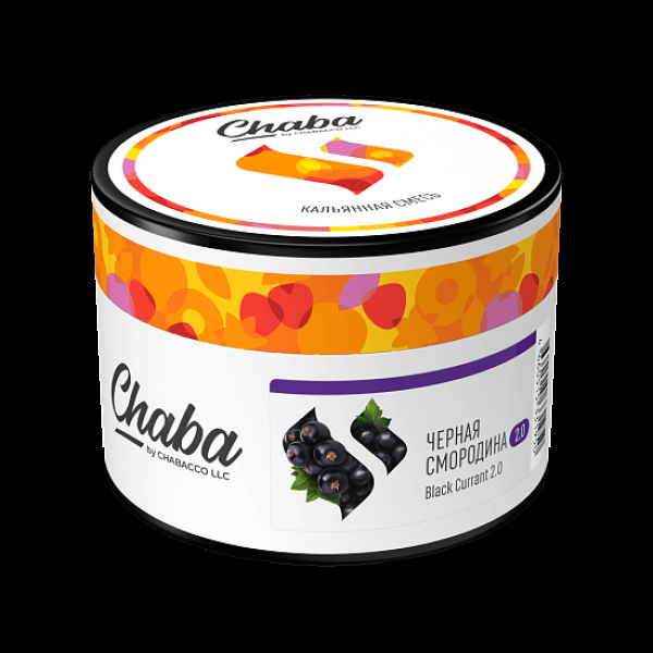 Безникотиновая смесь Chaba Black Currant 2.0 Черная Смородина 40 грамм в Ростове-на-Дону