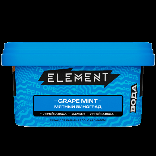 Табак Element Вода Мятный Виноград Grape Mint   New 200 грамм в Ростове-на-Дону