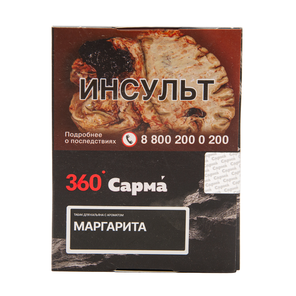 Табак Сарма 360 Крепкая Маргарита 25 грамм в Ростове-на-Дону