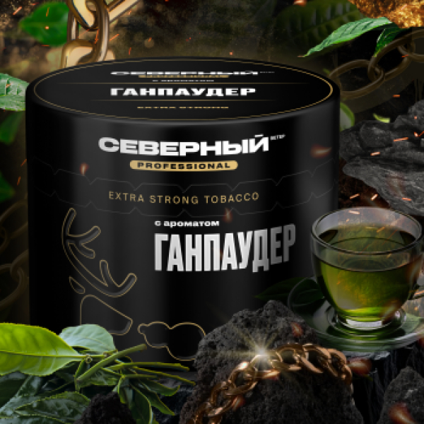 Табак Северный Professional Ганпаудер 40 грамм в Ростове-на-Дону