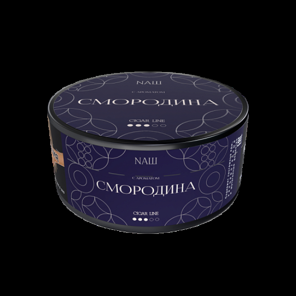 Табак NАШ Cigar Смородина 120 грамм в Ростове-на-Дону