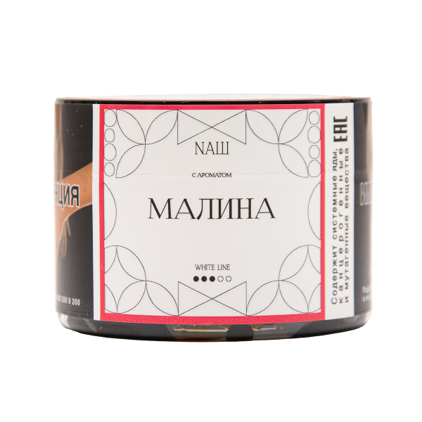 Табак NАШ White Малина 40 грамм в Ростове-на-Дону