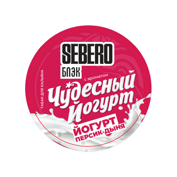 Табак Sebero Black Чудесный Йогурт Йогурт Персик Дыня 25 грамм в Ростове-на-Дону
