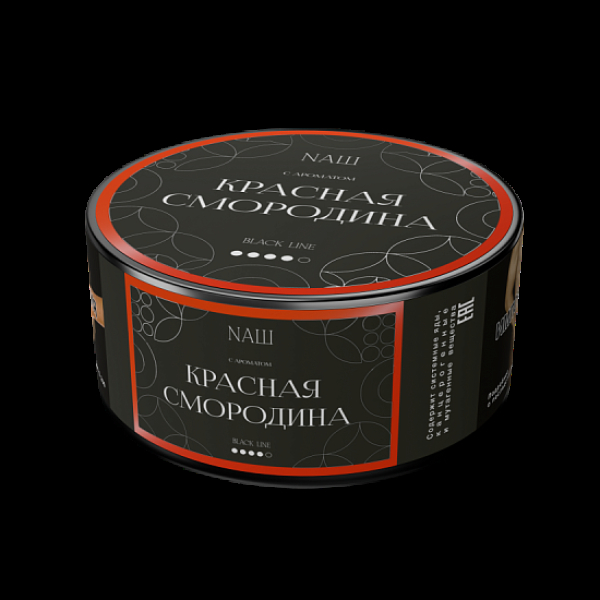 Табак Nаш Black Красная Смородина 100 грамм в Ростове-на-Дону