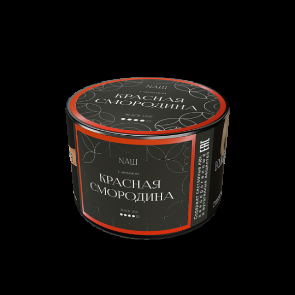 Табак Nаш Black Красная Смородина 40 грамм в Ростове-на-Дону