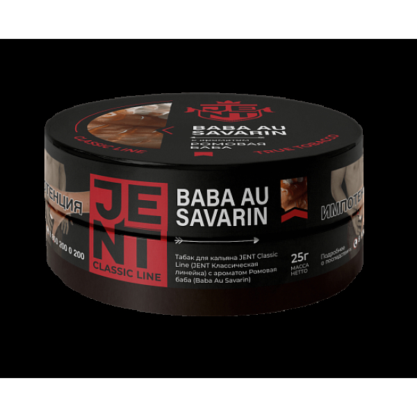 Табак Jent Baba Au Savarin Ромовая Баба 25 грамм в Ростове-на-Дону