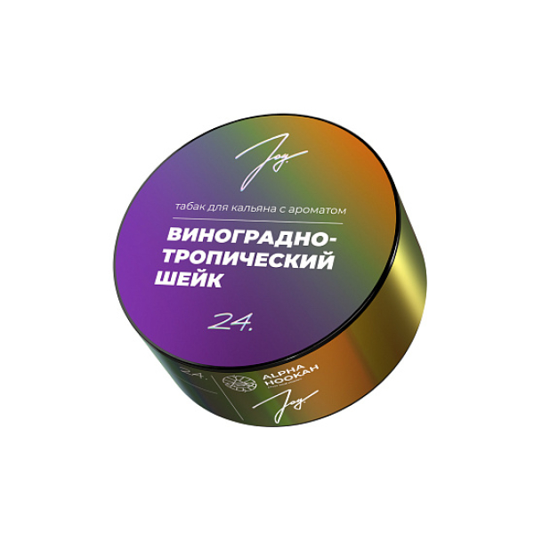 Табак Joy Виноградно Тропический Шейк 24. 25 грамм в Ростове-на-Дону