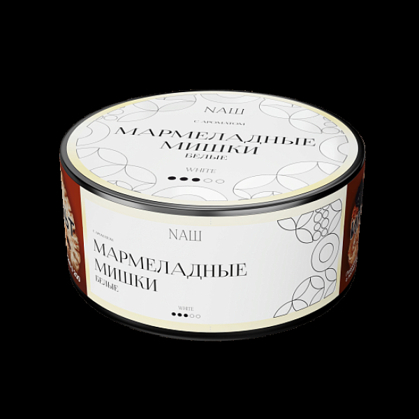 Табак Nаш White Мармеладные Мишки Белые 100 грамм в Ростове-на-Дону