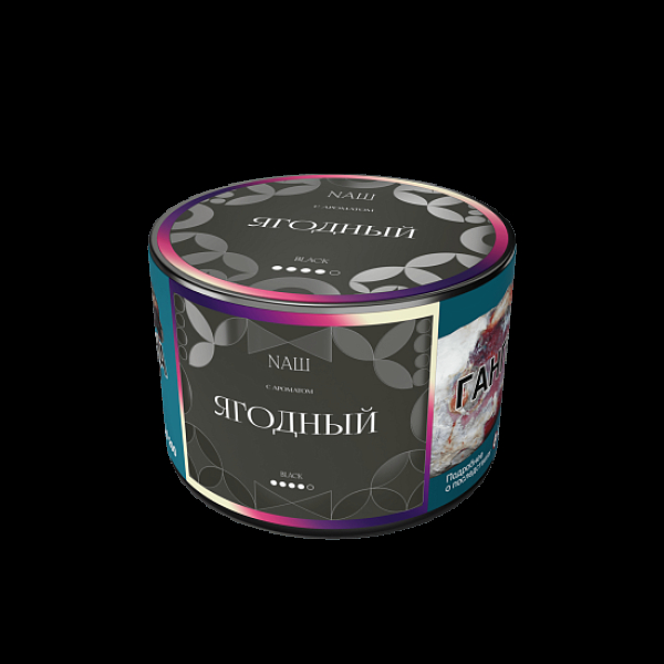 Табак Nаш Black Ягодный 40 грамм в Ростове-на-Дону